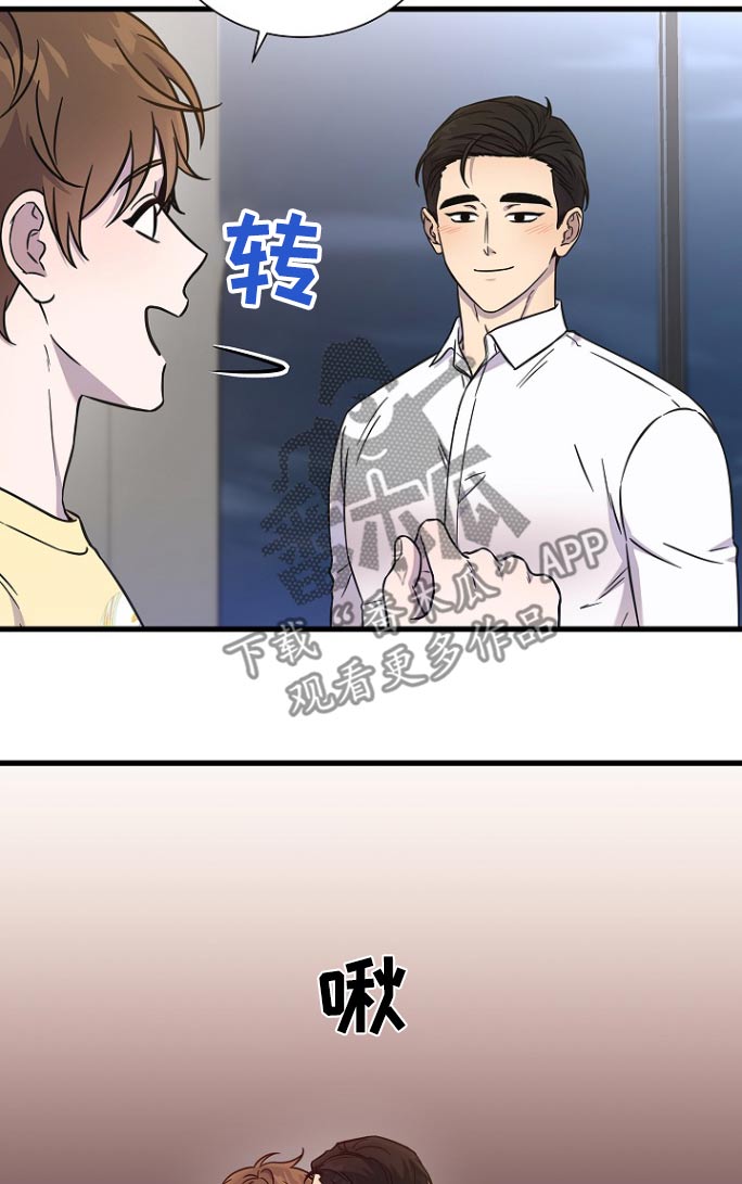 我会正确进餐中班教案与反思漫画,第107话1图