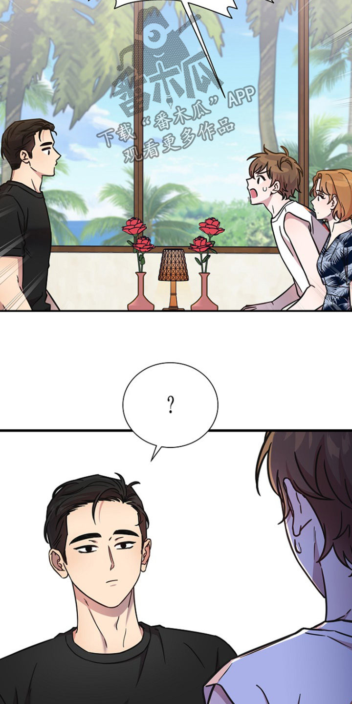 我会整理漫画,第128话2图