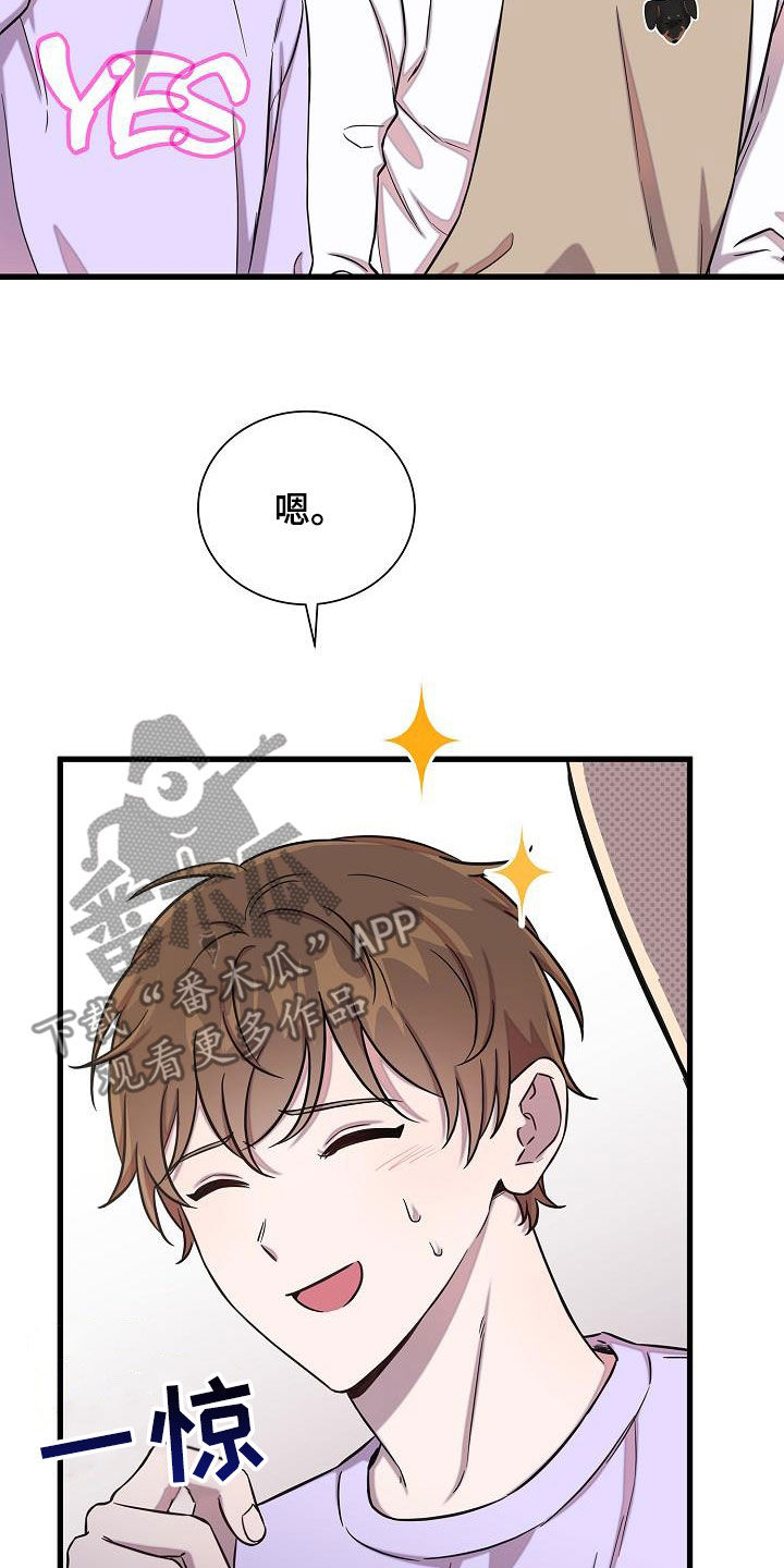 我会正确洗手ppt漫画,第47章：我没有喝醉1图