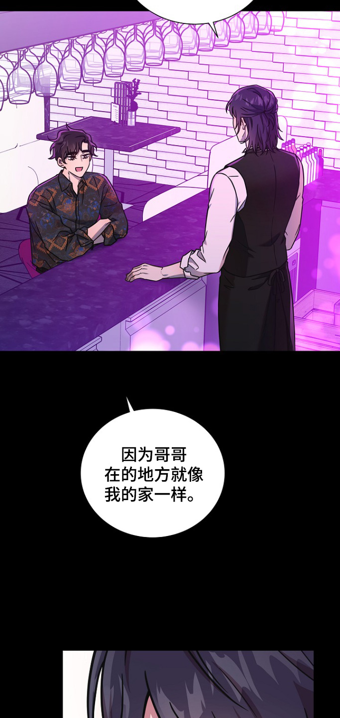 我会珍惜你普法栏目剧漫画,第118话1图