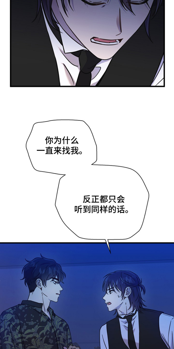 我会整理玩具教案漫画,第120话1图