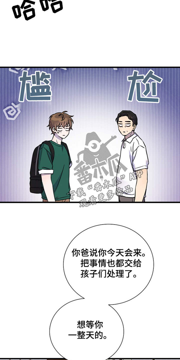 我会整理床铺教案反思漫画,第137话1图