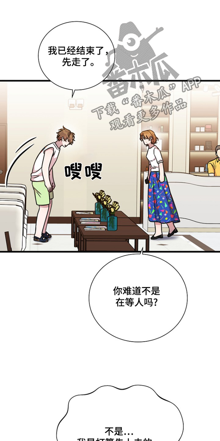 我会整理书包教案漫画,第125话1图