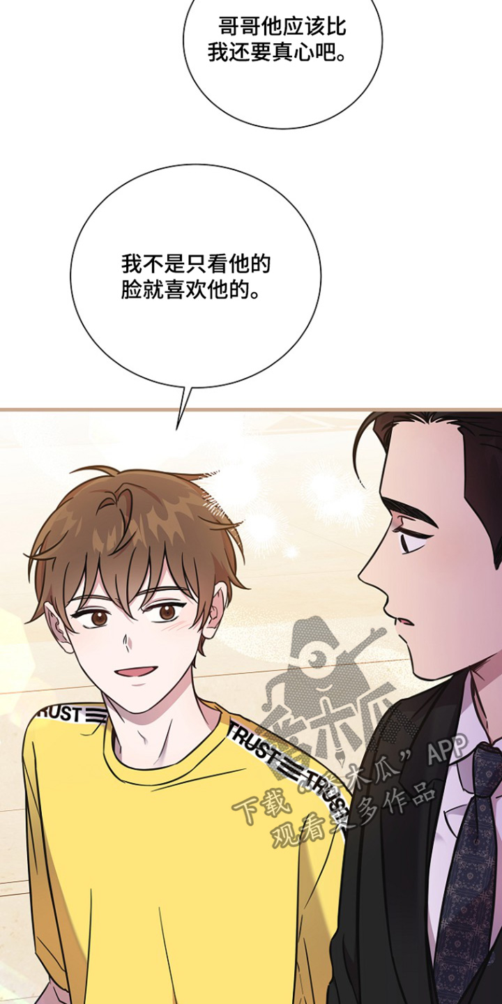 我会珍惜你的思念男生版漫画,第146话2图