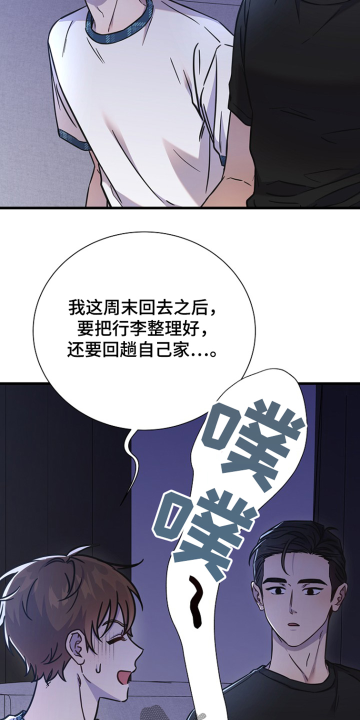 我会整理图书教案漫画,第136话2图