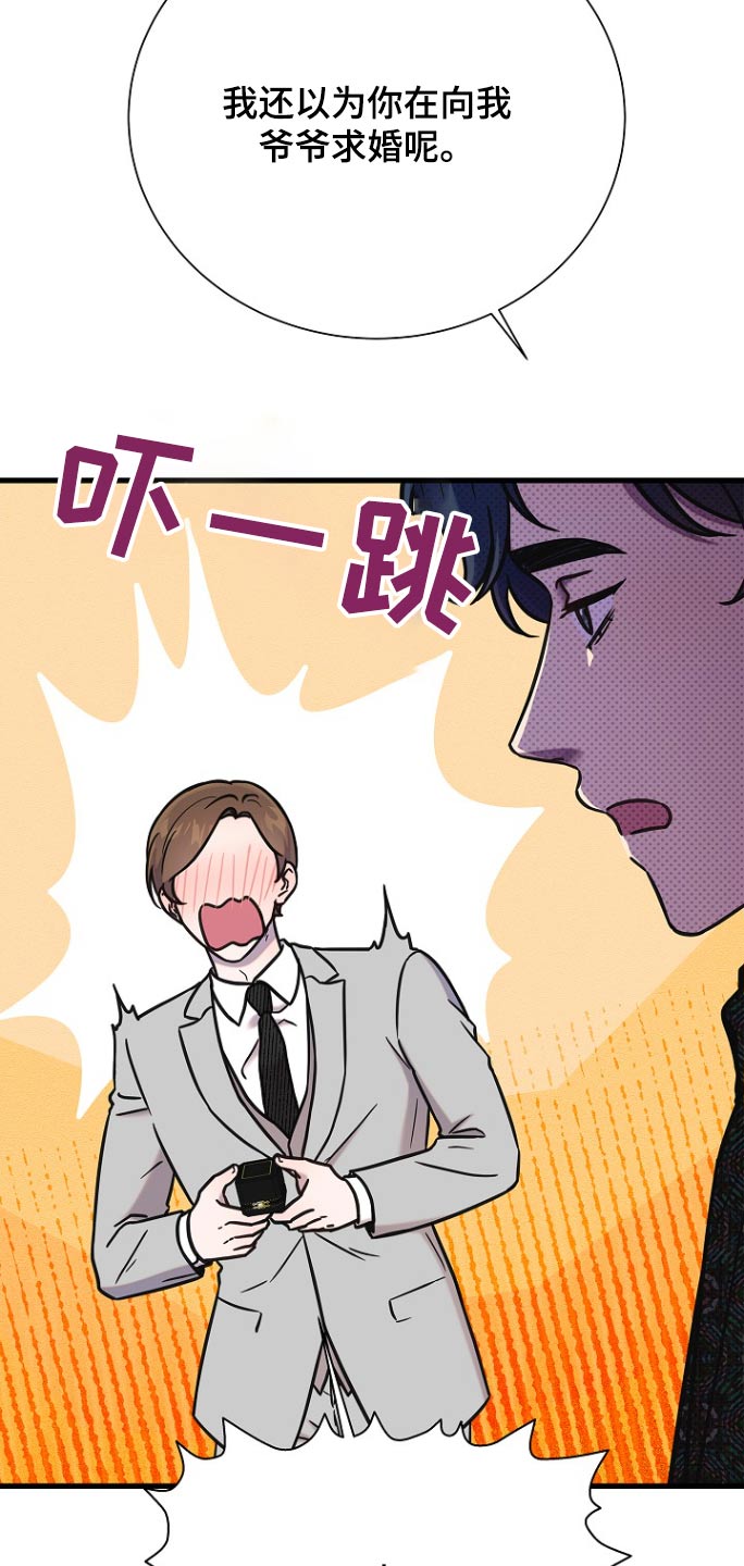 我会珍惜你我的友情漫画,第111话1图