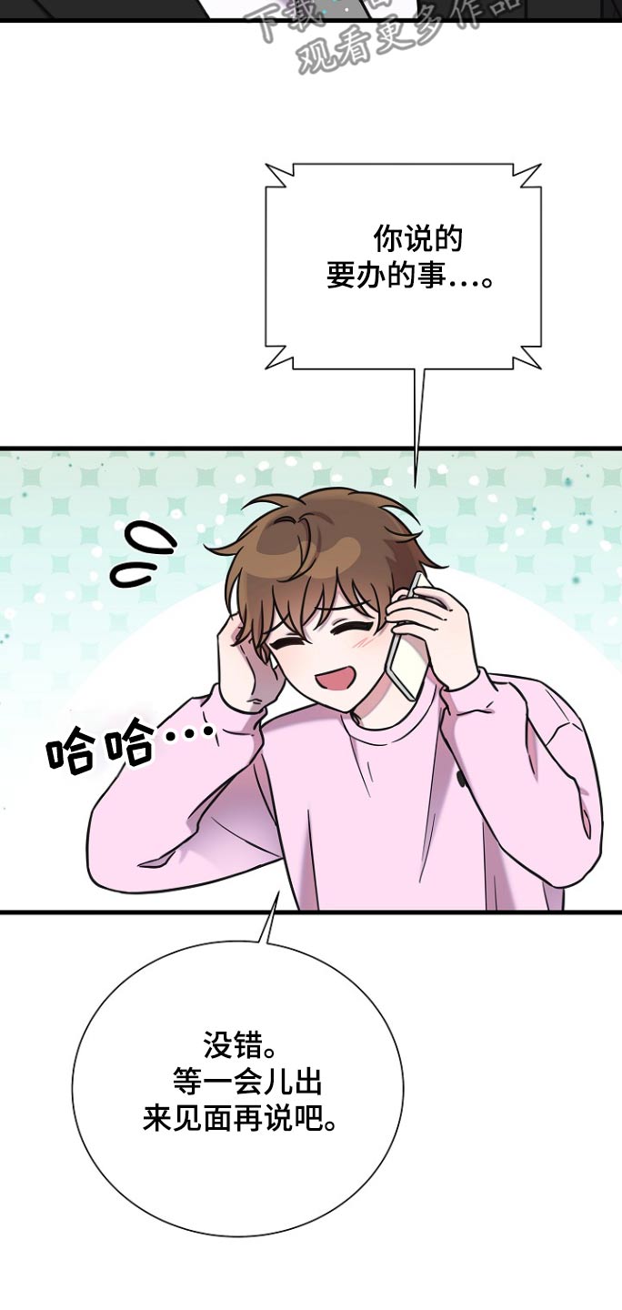 我会正确洗手ppt漫画,第100话1图