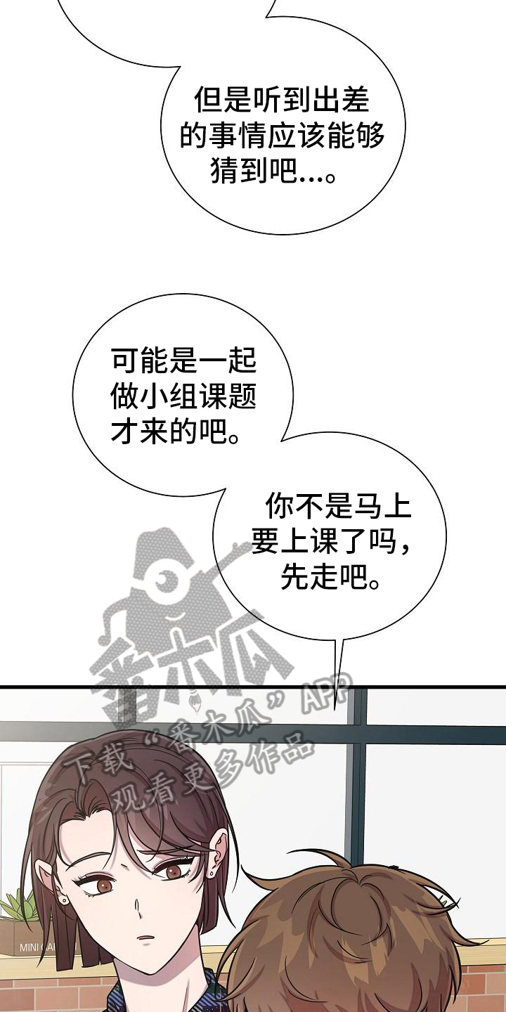 我会珍惜你守护你一辈子漫画,第39话2图