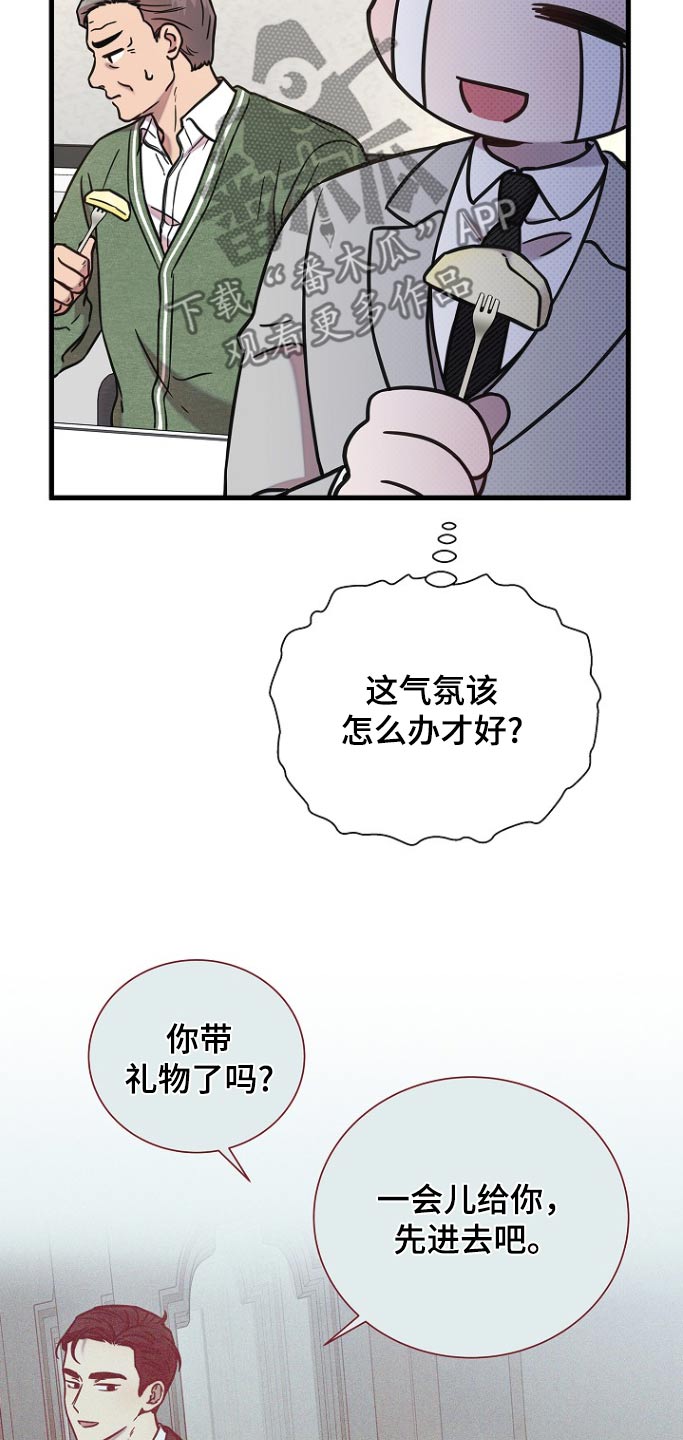 我会珍惜你的英文翻译漫画,第110话1图