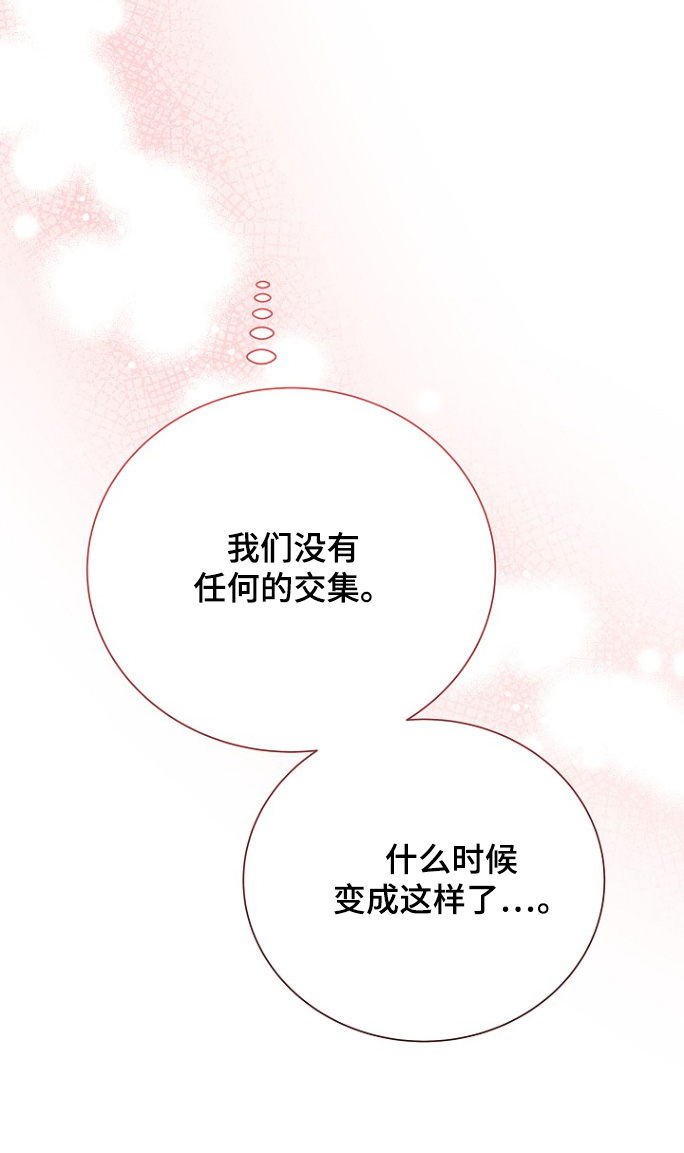 我会珍惜你守护你漫画,第115话1图