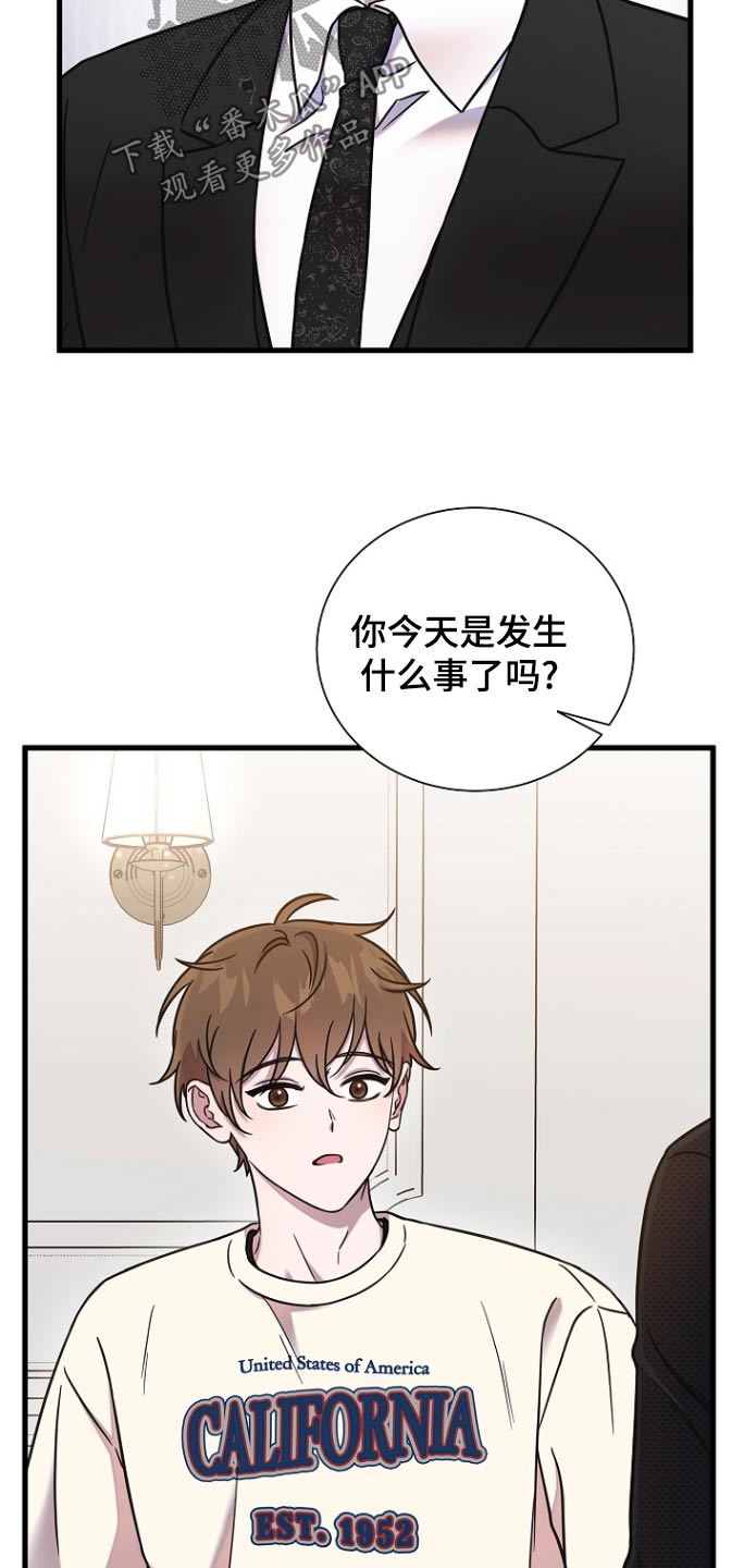 我会正确进餐中班教案与反思漫画,第103话1图