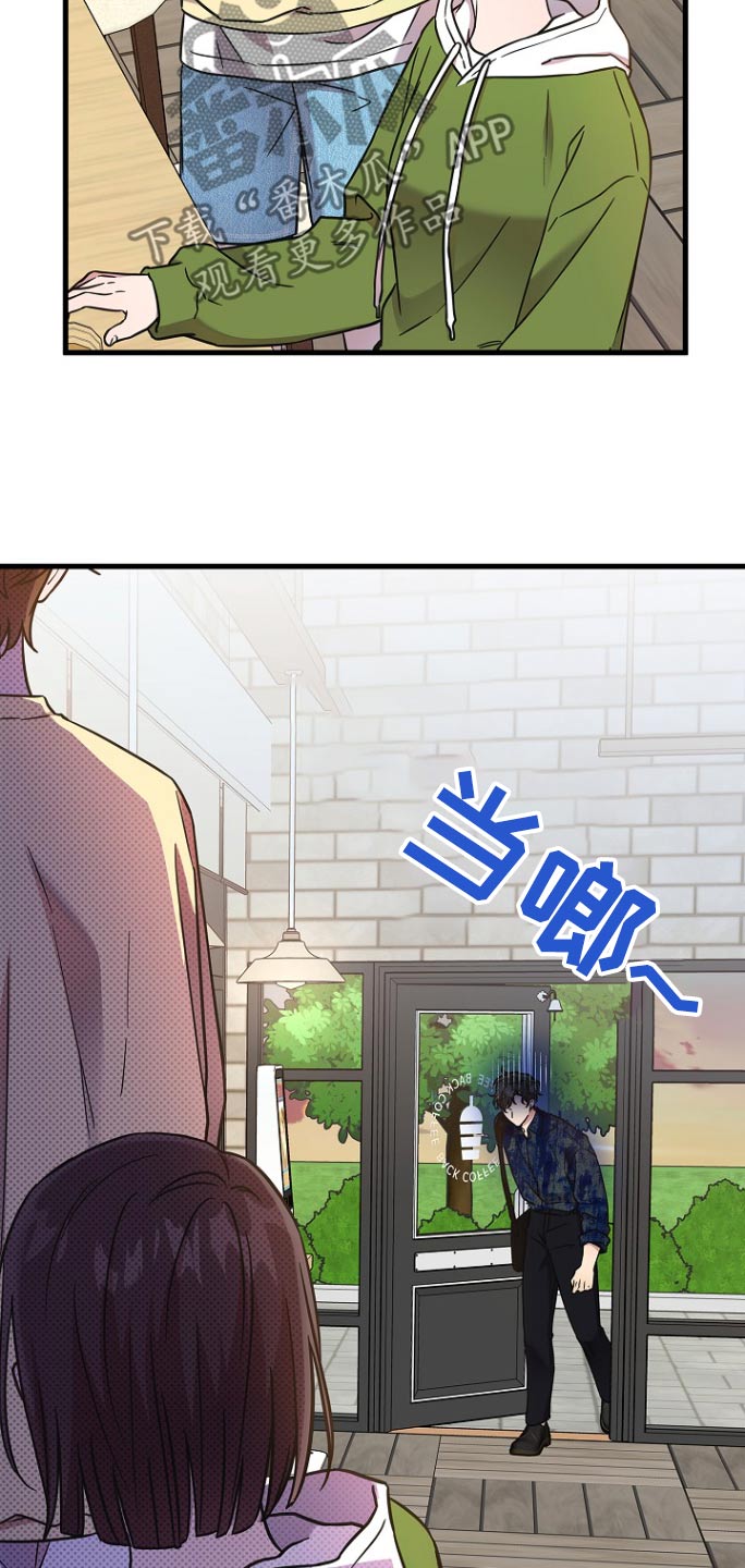 我会说谢谢漫画,第105话1图