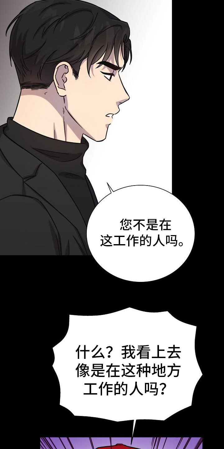 我会整理图片漫画,第21话2图