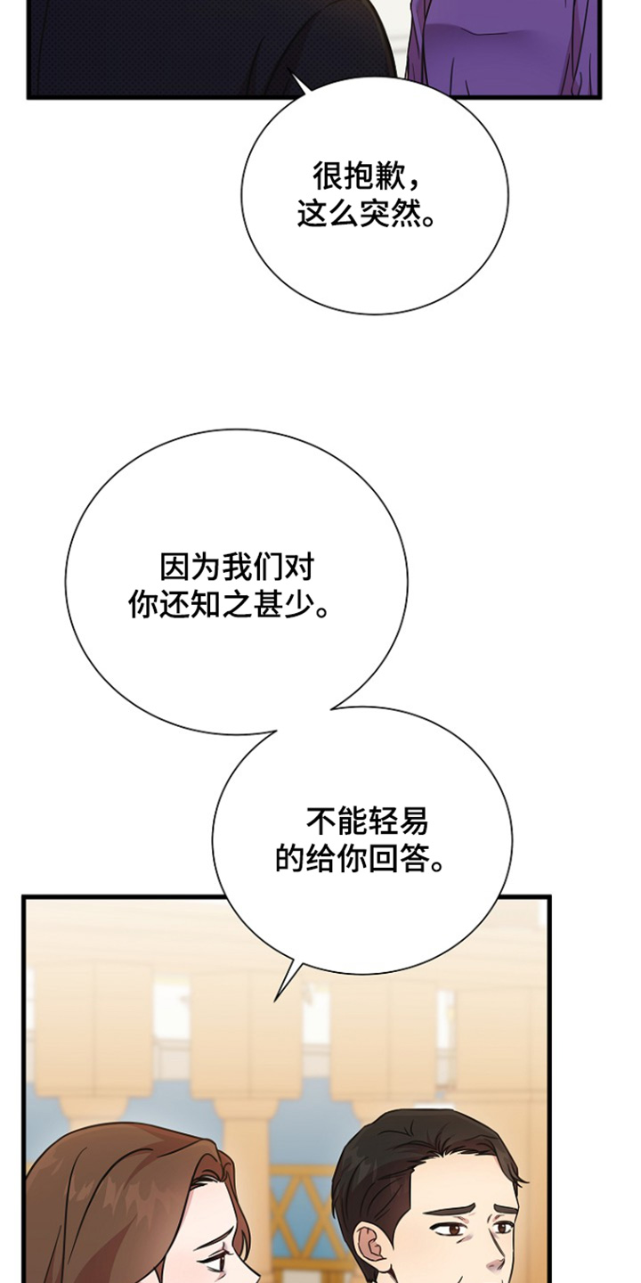 我会正确用餐ppt漫画,第146话2图