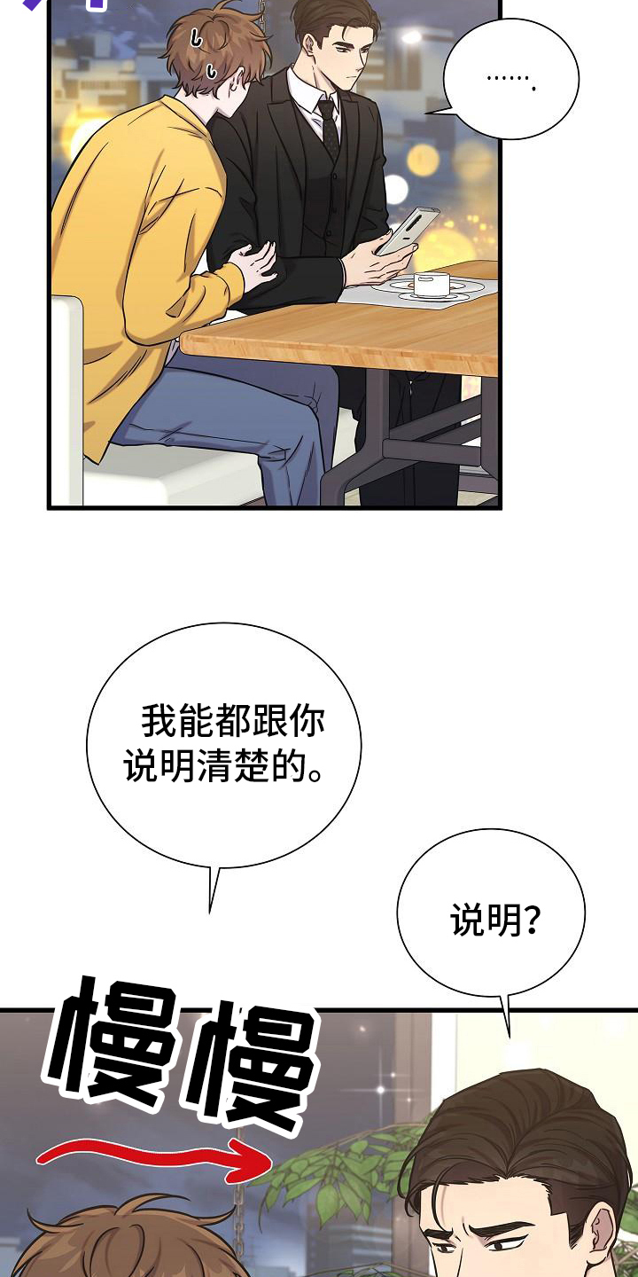 我会整理图片漫画,第35话1图