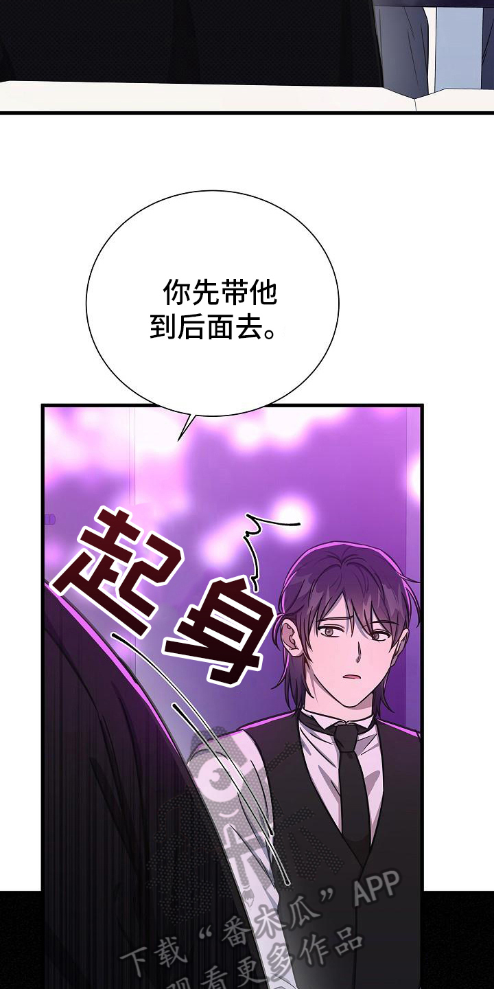 我会整理书包大班教案漫画,第29话2图