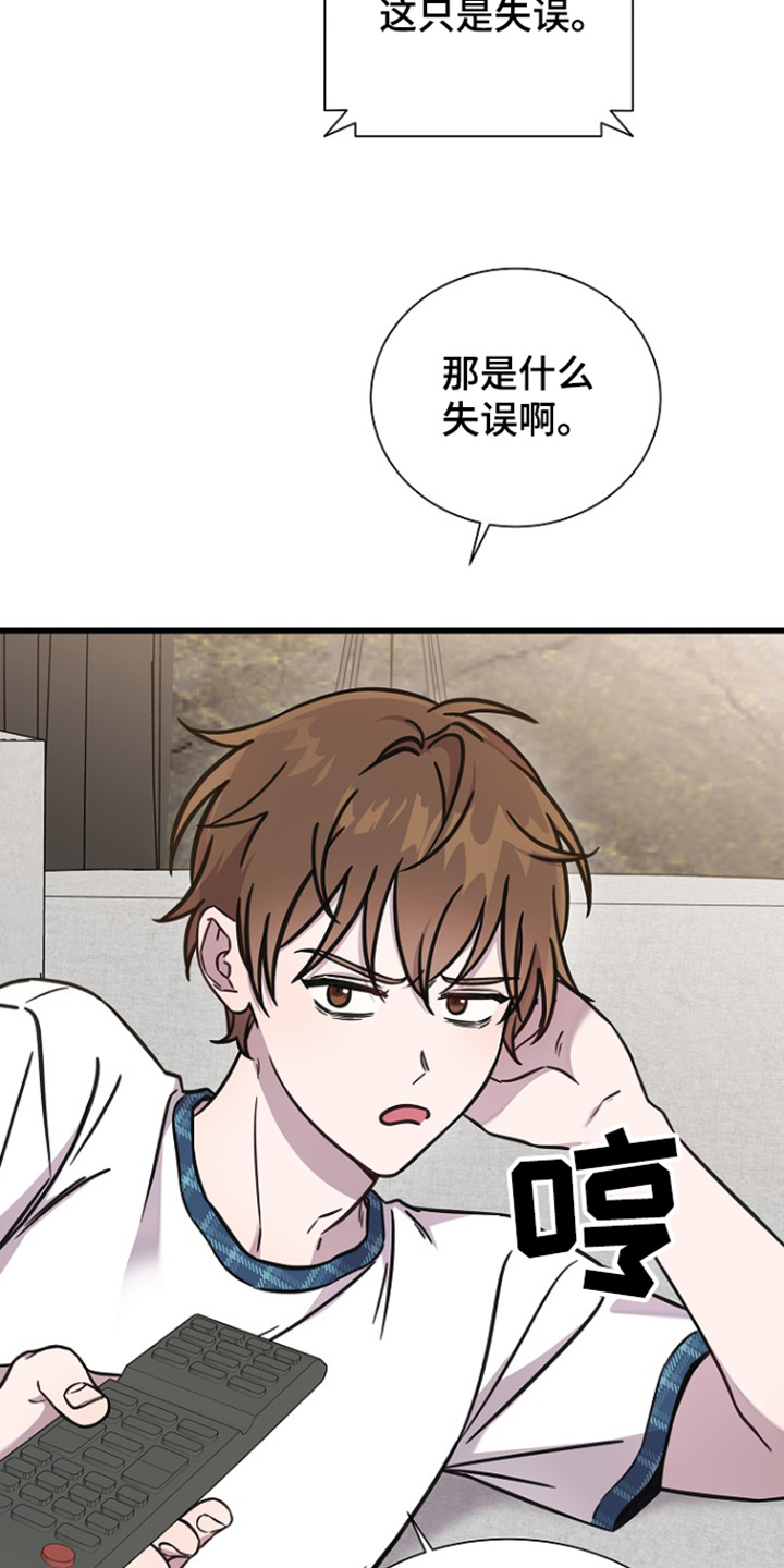 我一定会珍惜你的句子漫画,第135话2图