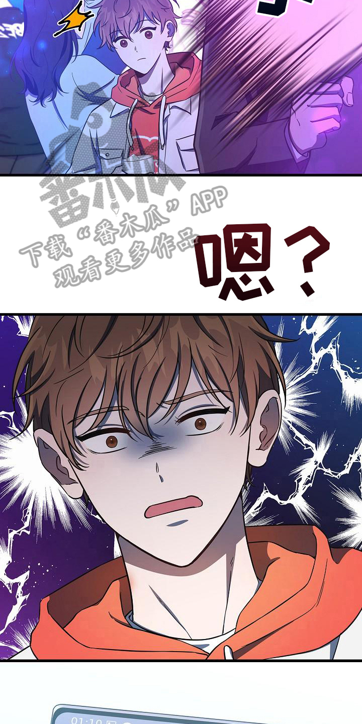 我会珍惜你我的友情漫画,第42章：不让走2图