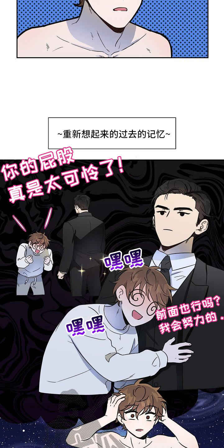 我会枕着你的名字入眠是什么歌漫画,第5话1图