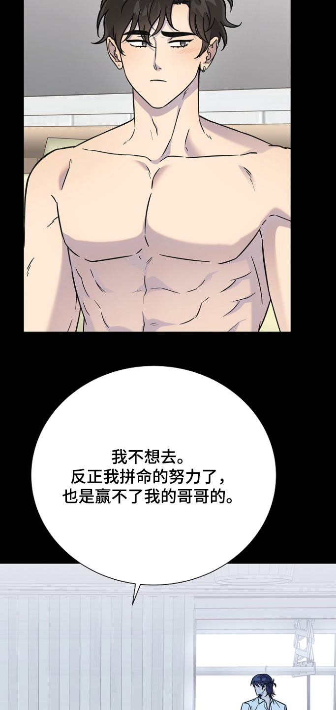 我会珍惜你一辈子漫画,第118话1图