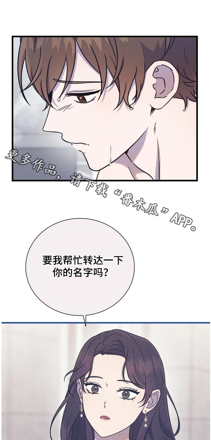 更期待相会的时刻漫画,第93话1图