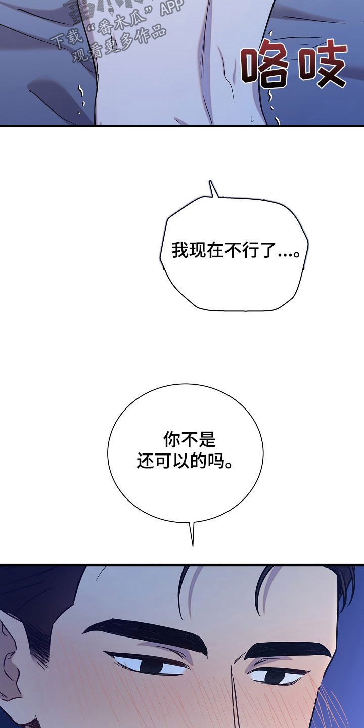 我会珍惜你的文案漫画,第60话1图