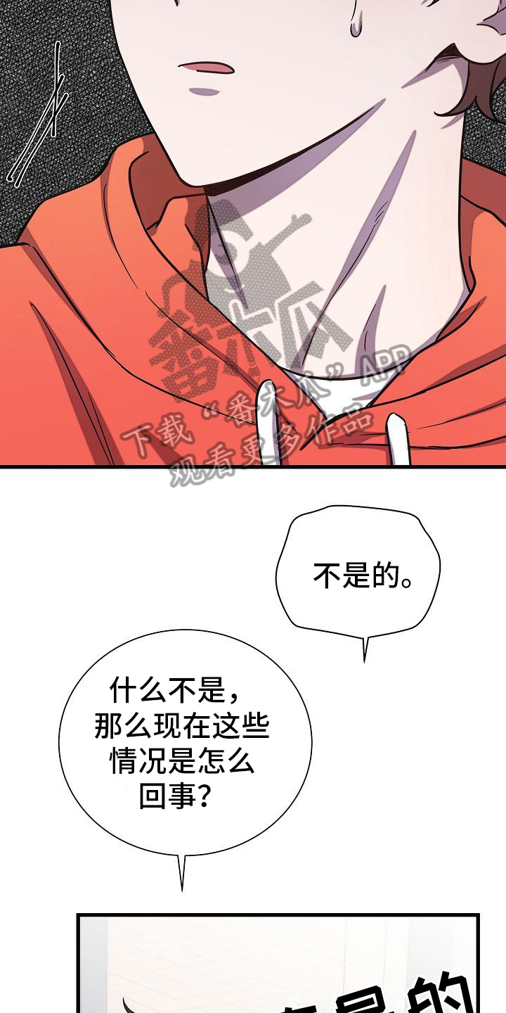 我会珍惜你英语怎么说漫画,第39章：透露2图