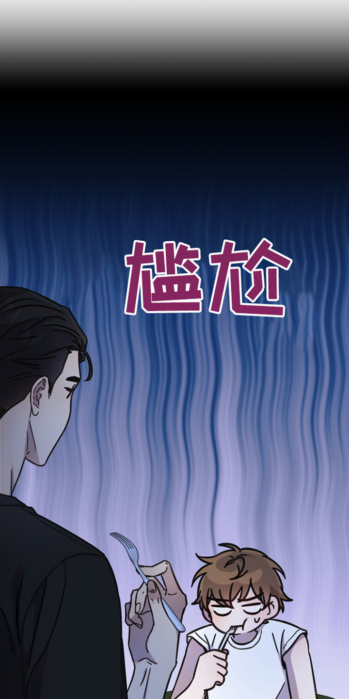 我会珍惜你给的思念什么歌漫画,第127话1图