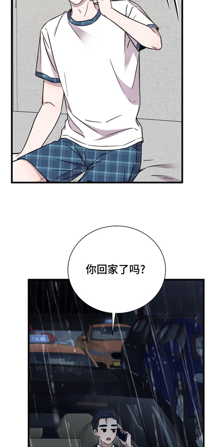 我一定会珍惜你的句子漫画,第135话2图