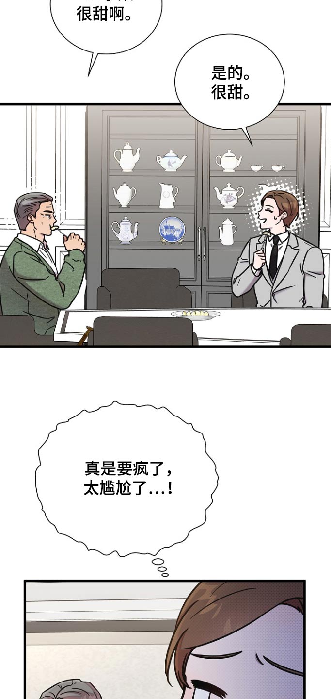 我会珍惜你的英文翻译漫画,第110话2图