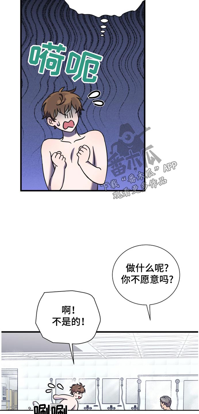 更期待相会的时刻漫画,第93话1图