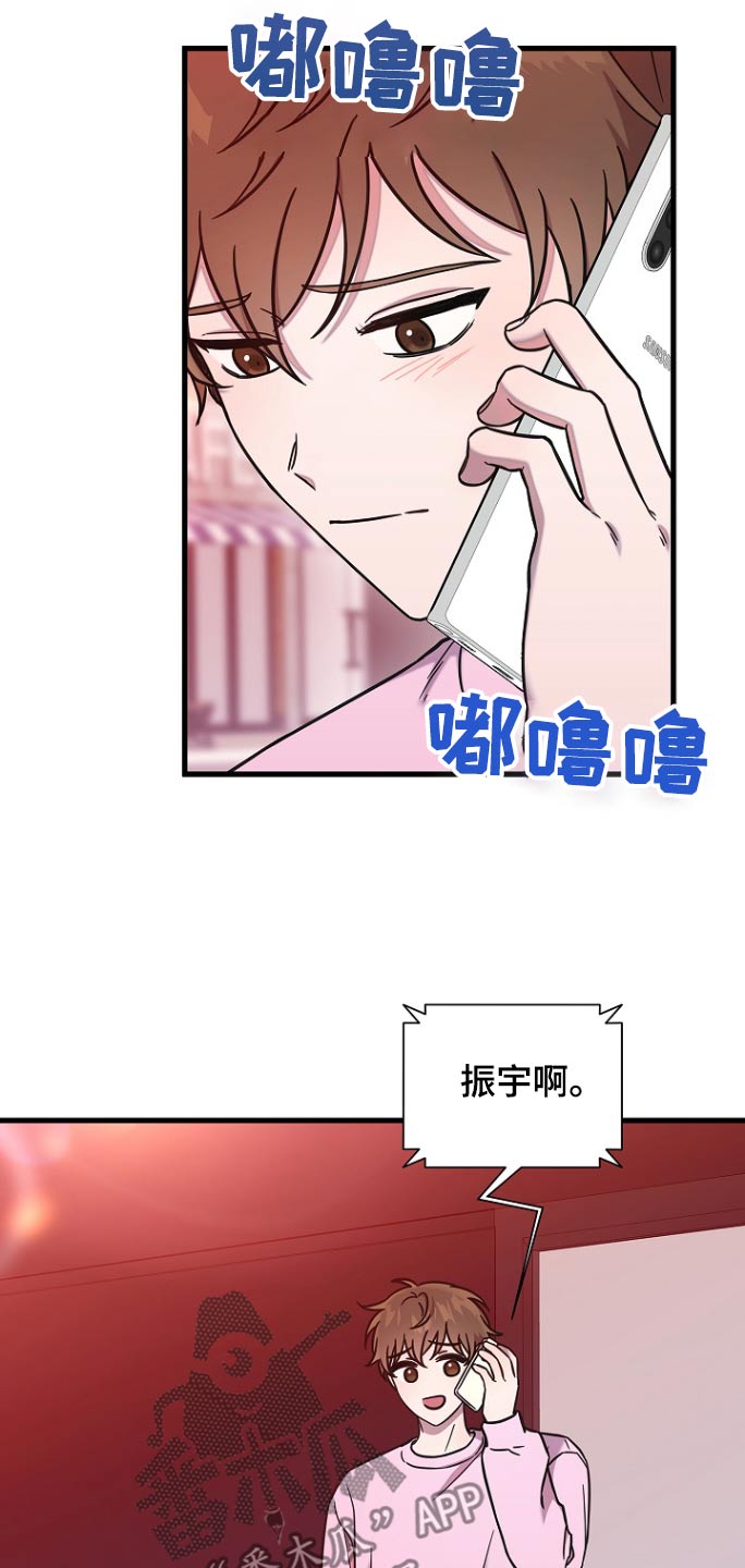 我会正确洗手ppt漫画,第100话2图