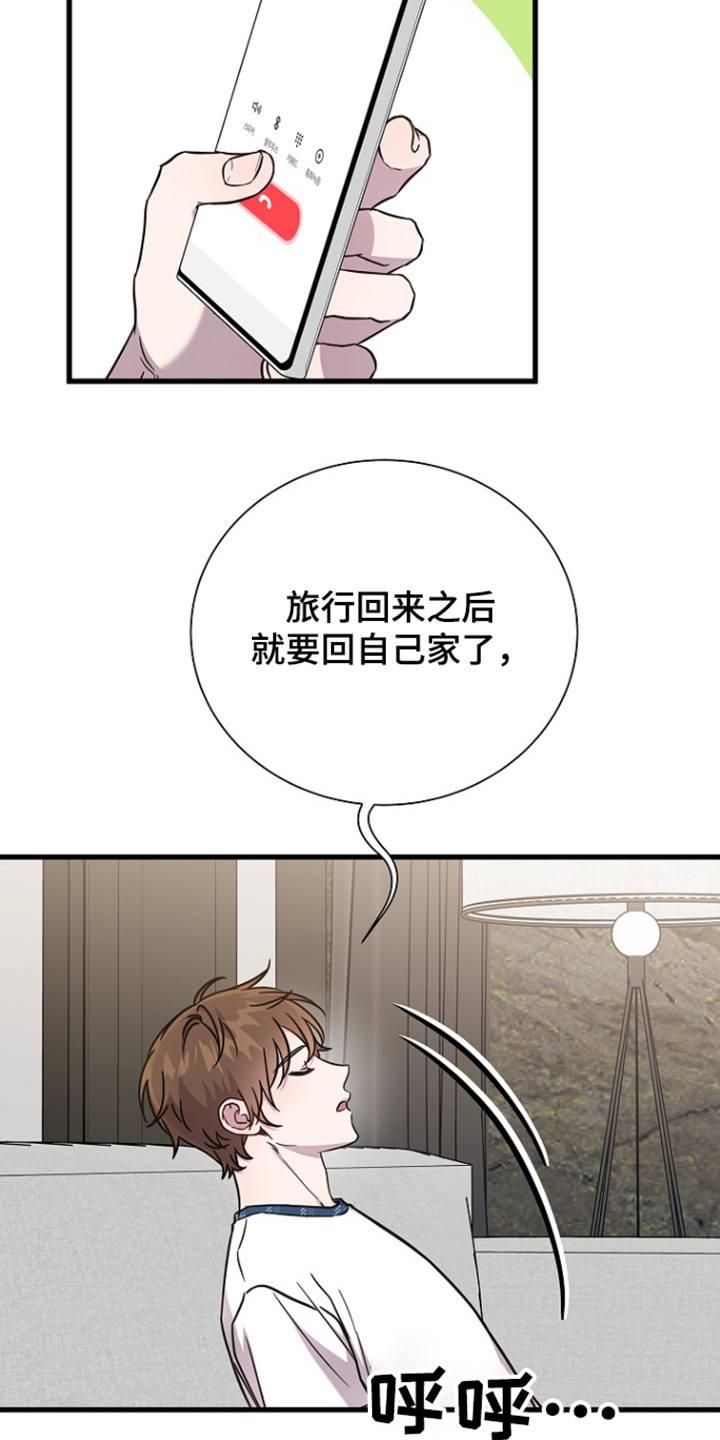 我会珍惜的漫画,第135话2图