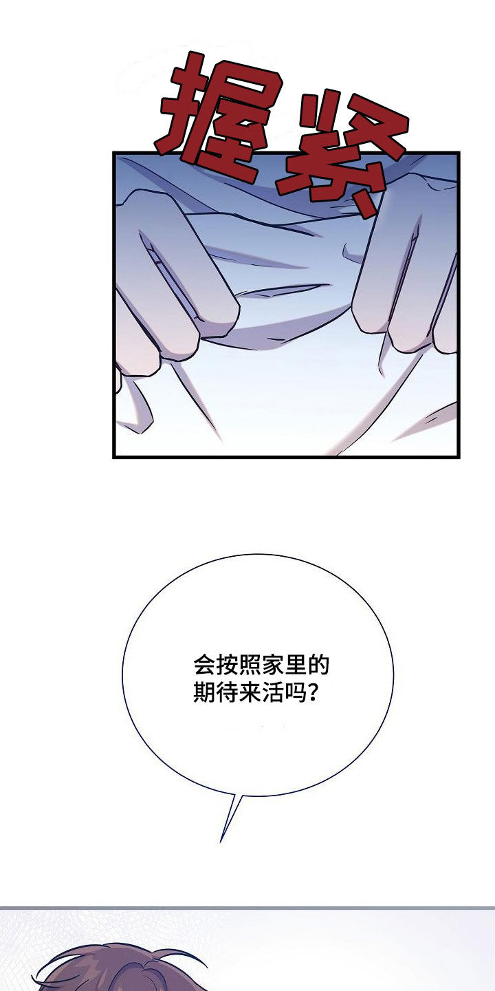 我会珍惜你漫画,第54章：伤心2图