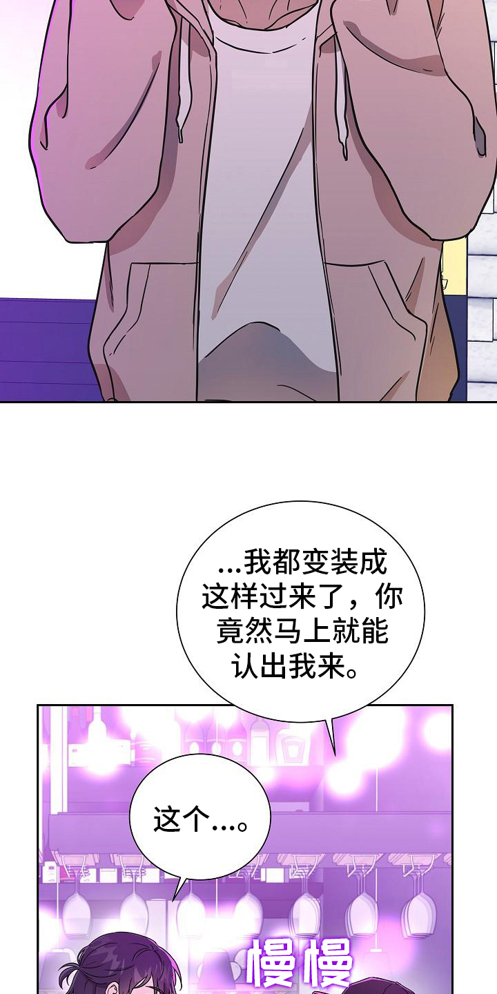 我会珍惜你疼你入骨护你周全漫画,第6话1图