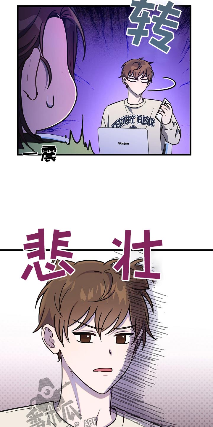 我会正确进餐中班教案漫画,第83话1图