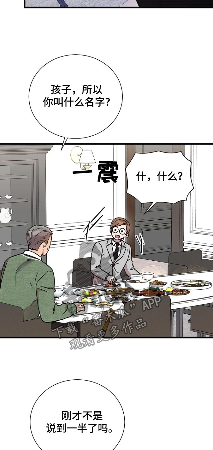 我会珍惜你的文案漫画,第109话2图