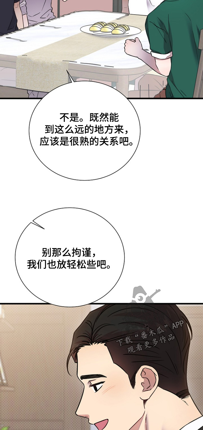 我会珍惜你的用英语怎么说漫画,第142话1图