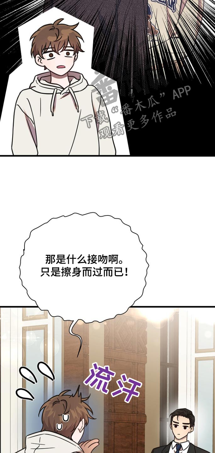 我会珍惜你我的友情漫画,第98话2图