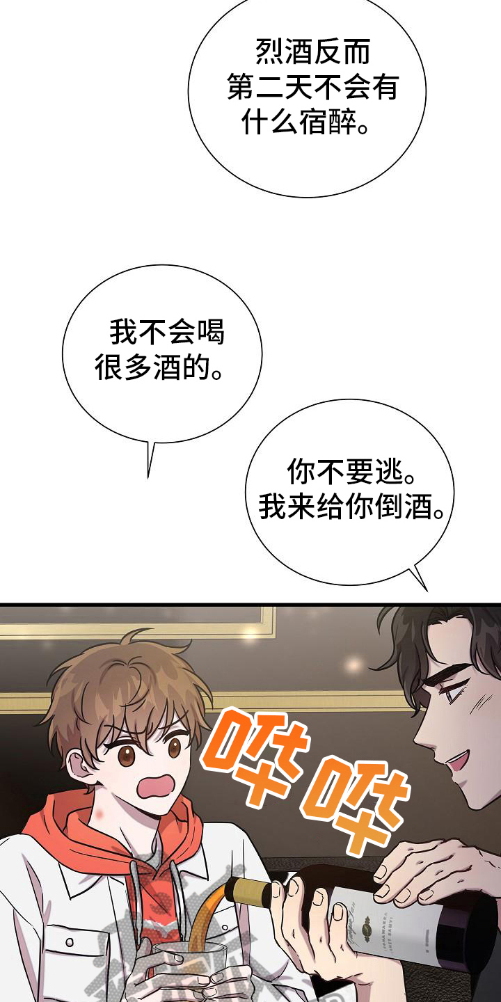 我会珍惜你的英语漫画,第41话1图