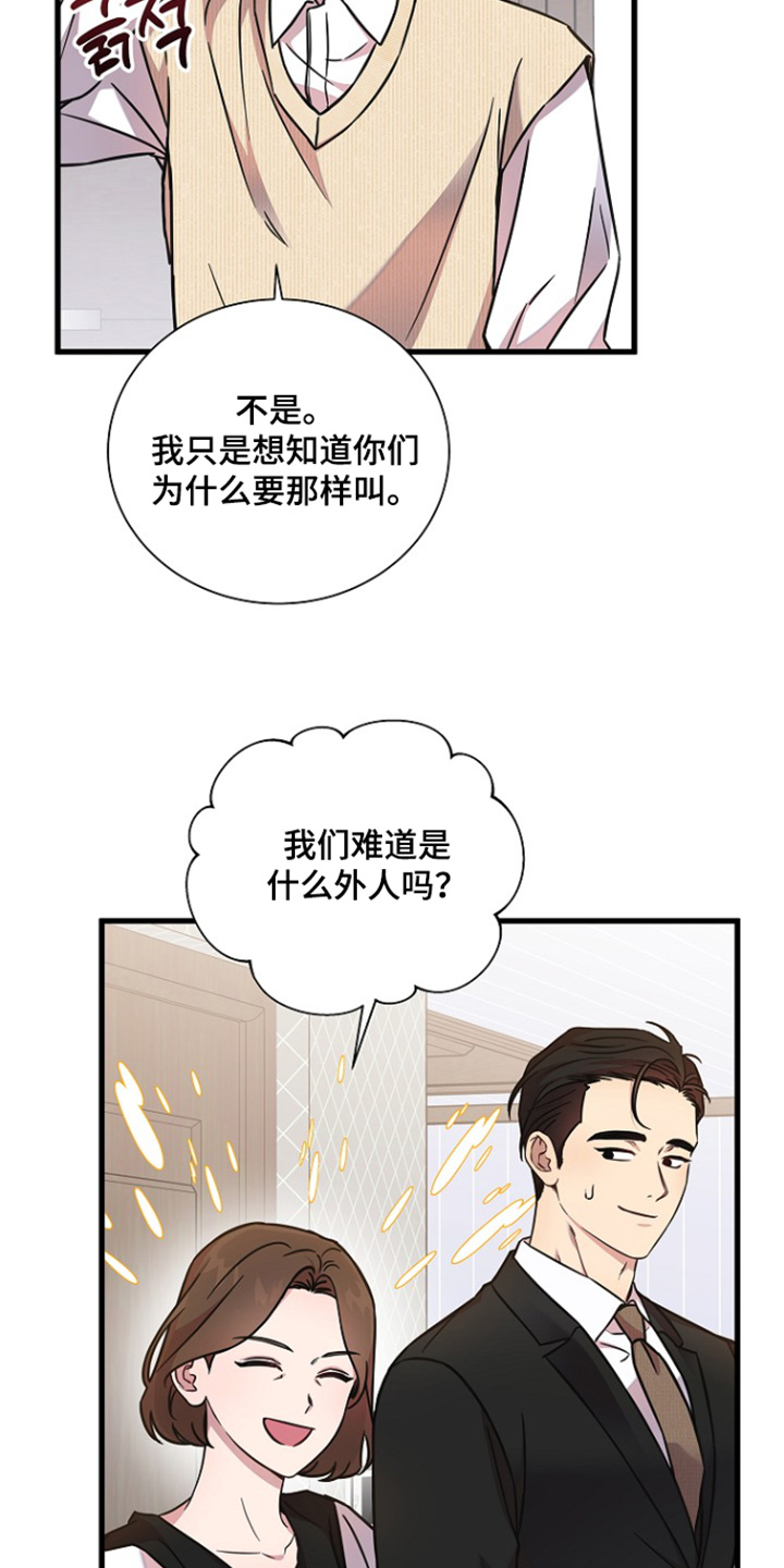 我会整理床铺ppt漫画,第152话1图