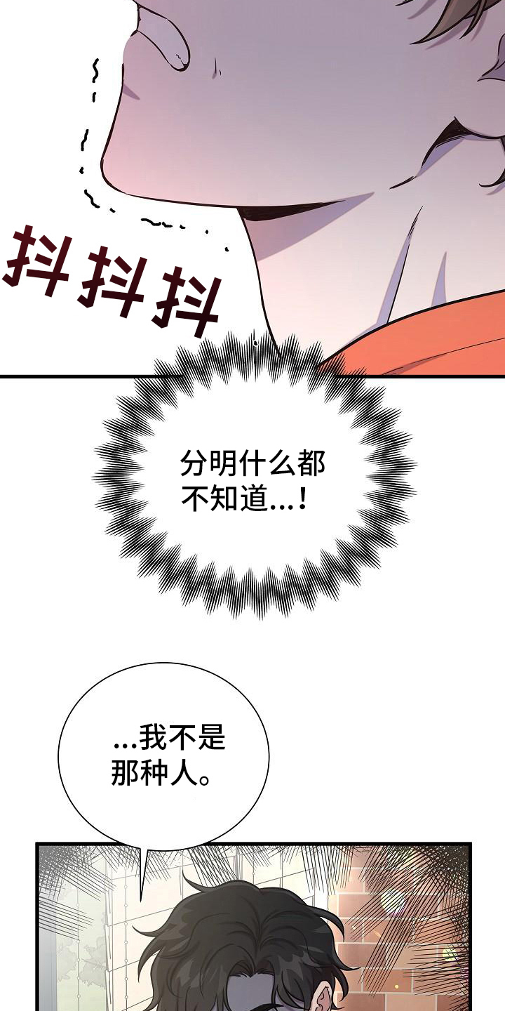 我会珍惜你歌曲原唱漫画,第39话2图