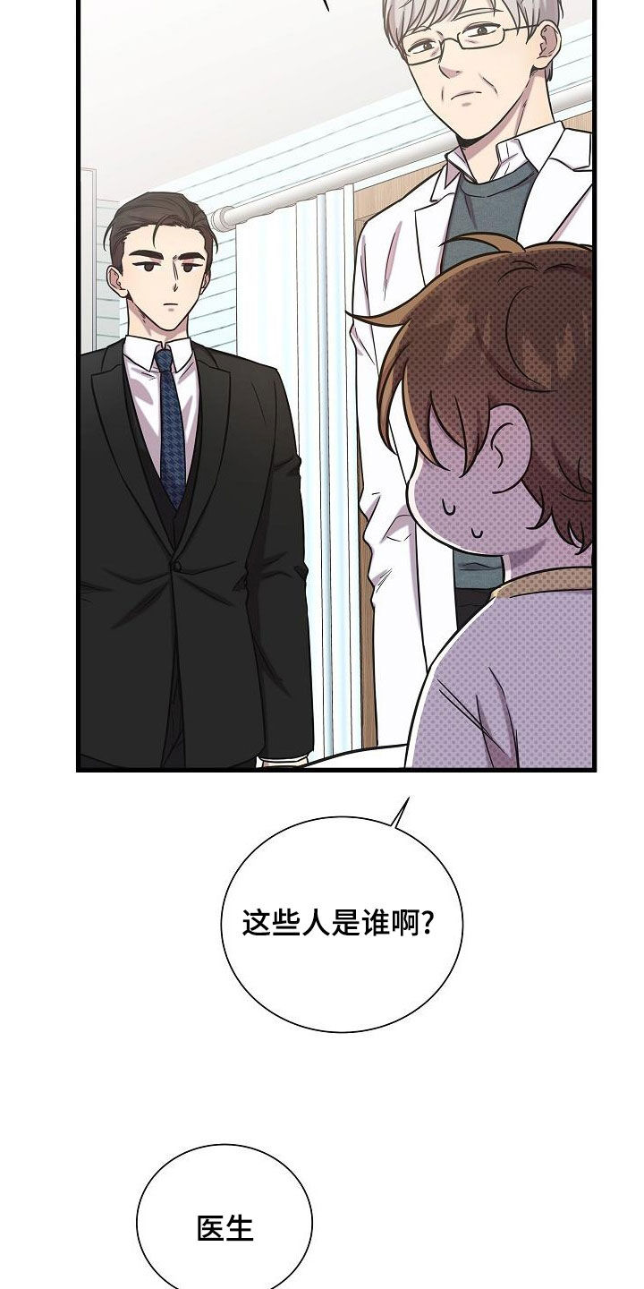 我会正确进餐中班教案与反思漫画,第53话2图