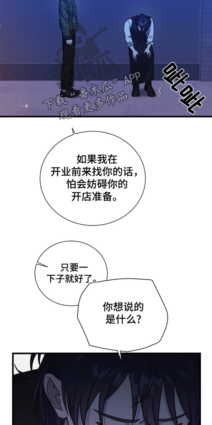 我会珍惜你漫画,第120话2图