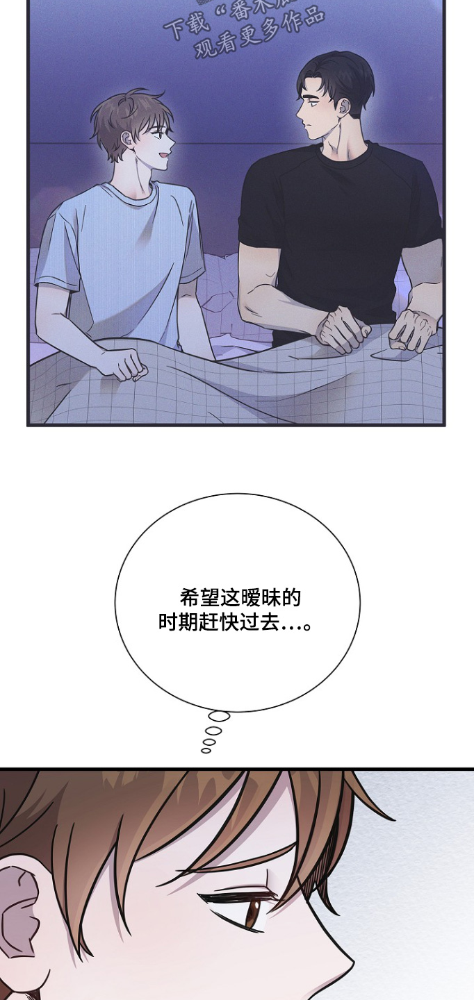 我会珍惜你英文怎么说漫画,第149话2图