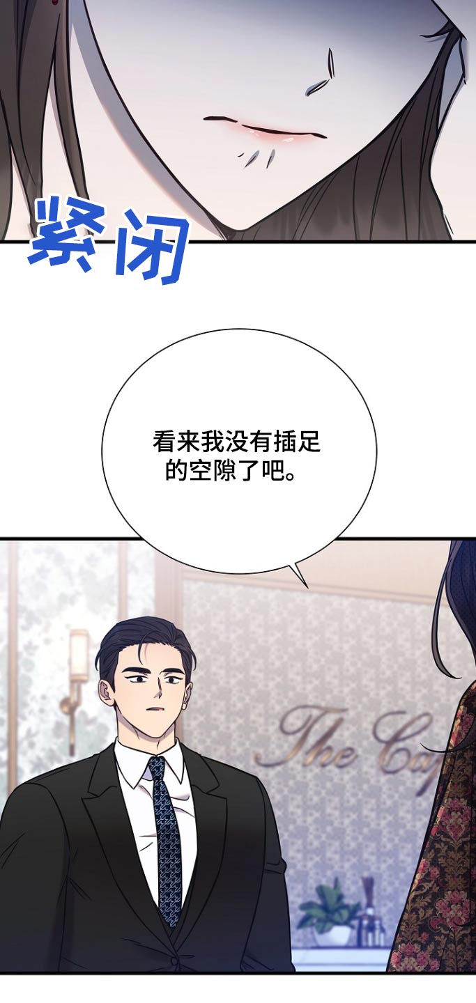 普法栏目剧我会珍惜你漫画,第106话2图