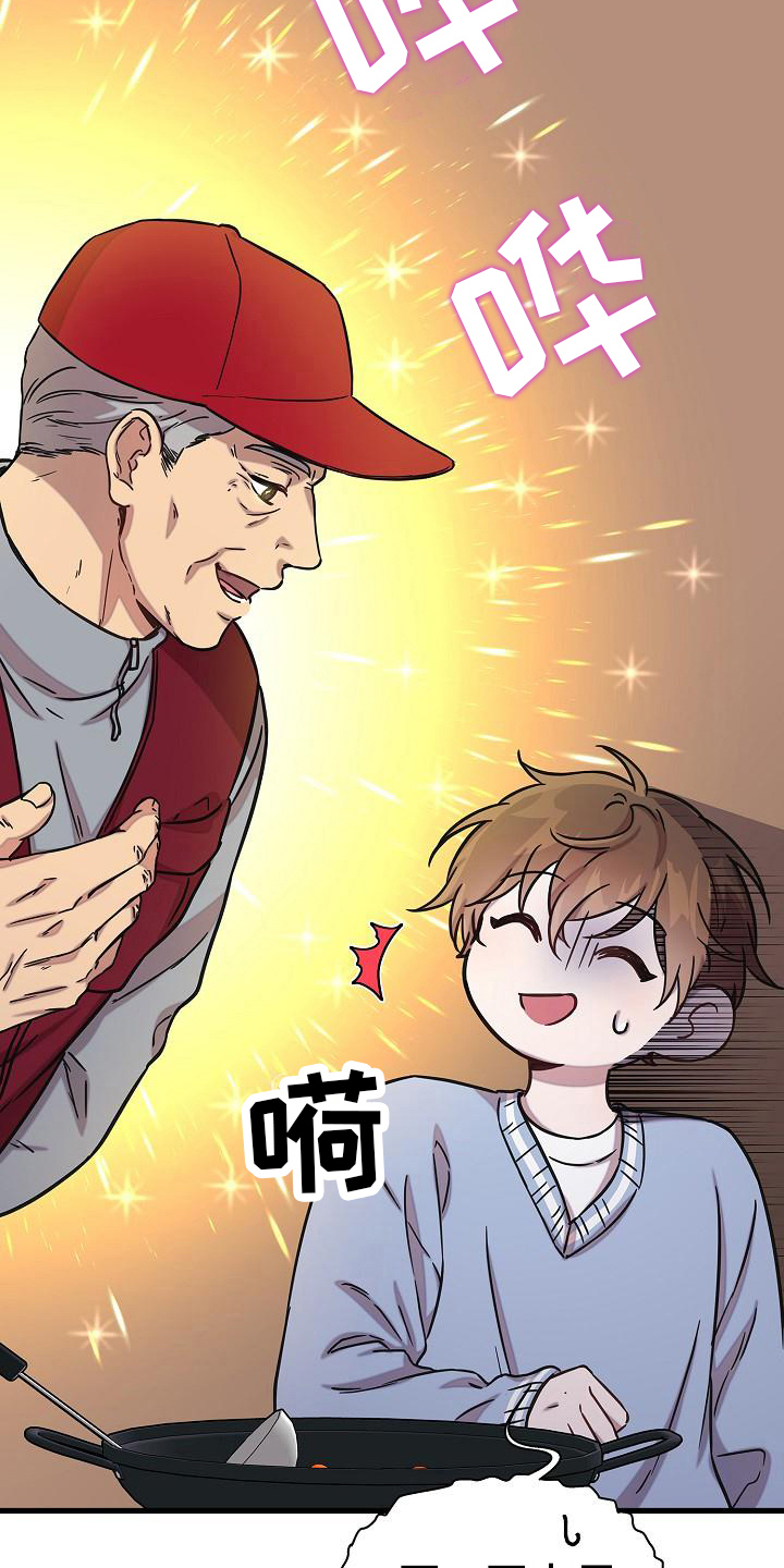 我会珍惜你给的思念什么歌漫画,第20话1图