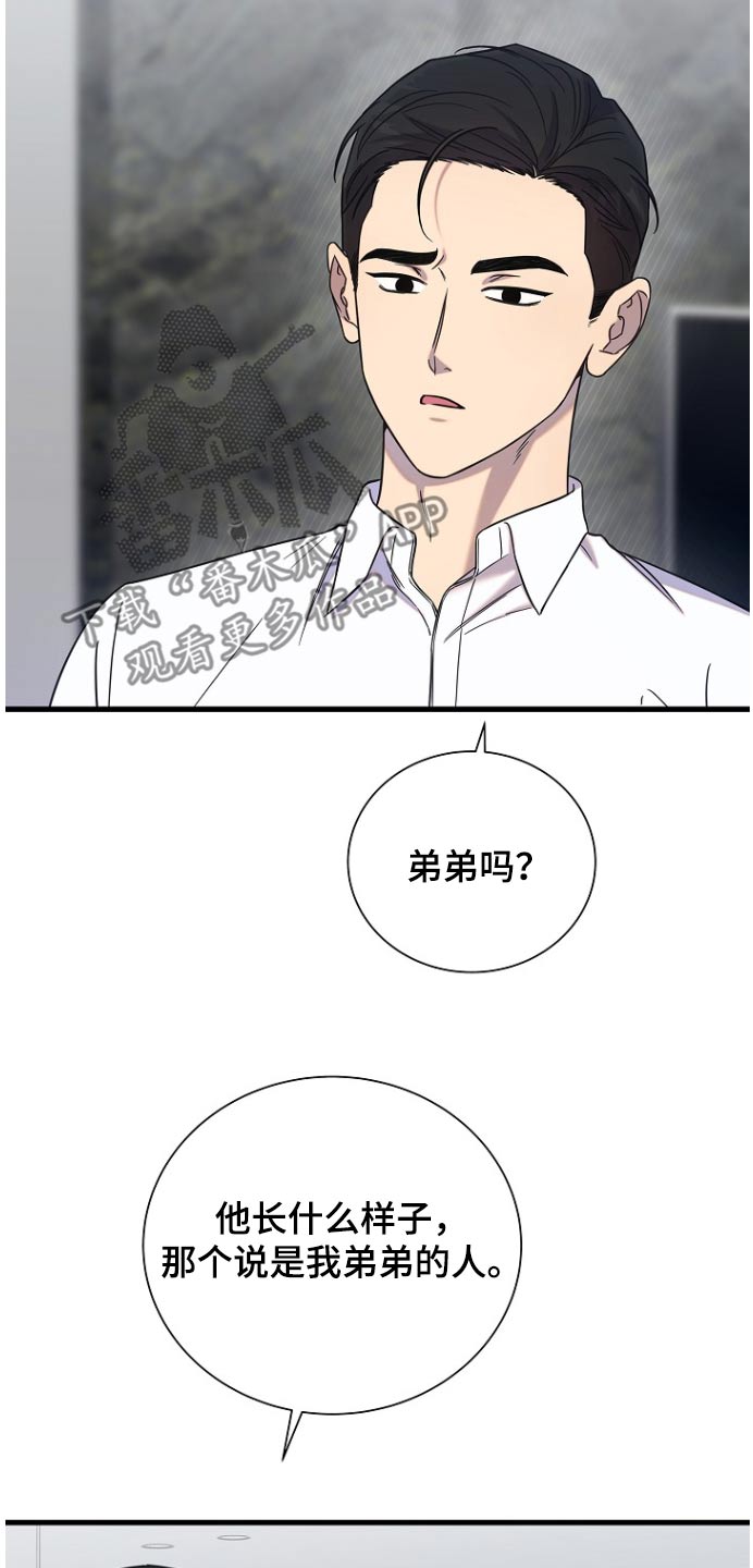 我会正确洗手ppt漫画,第92话2图