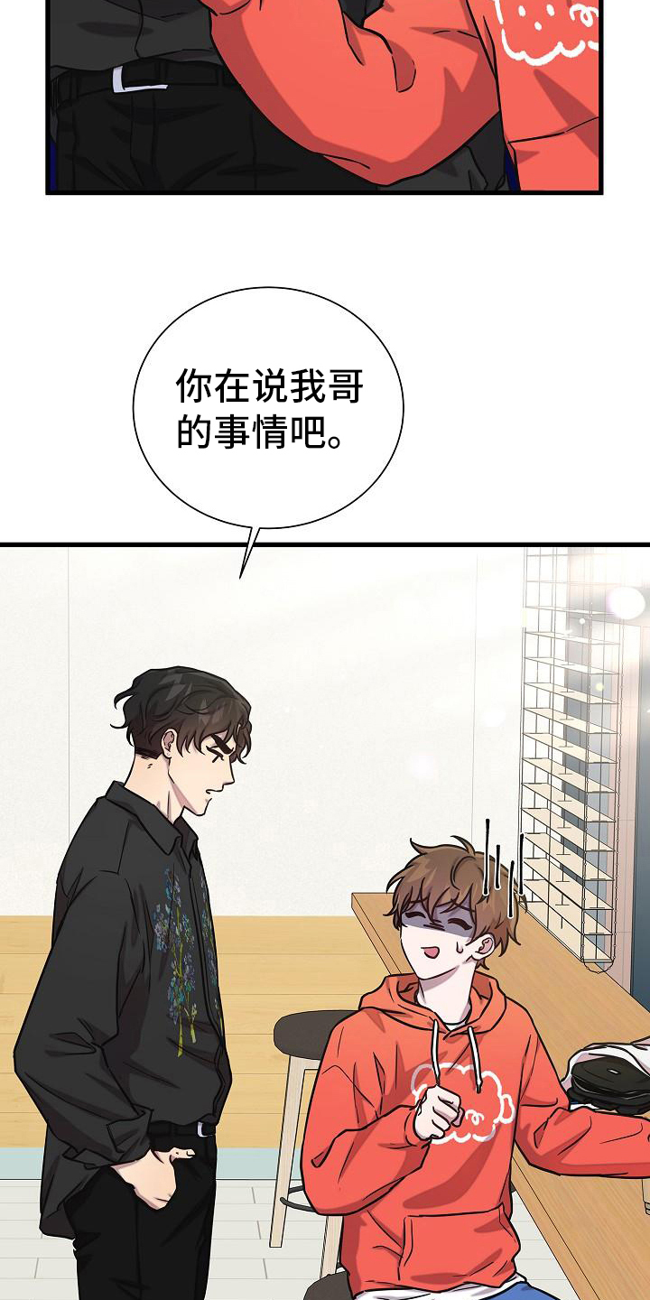 我会正确用餐ppt漫画,第39话2图