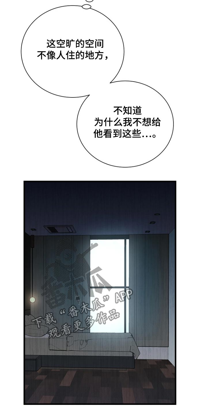 我会整理玩具教案漫画,第107话2图